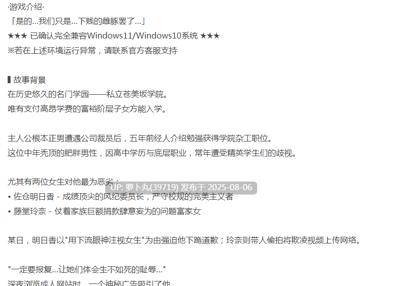 [拔作ADV/羞辱强X/PC] 底层校工的复仇洗脑～汉化版 [1+1.4G][百度盘]-第3张图片-萌站