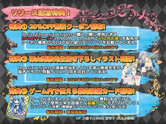 【日系RPG汉化PC兽奸】帝国骑士 Imperial knights Ver1.05[萌站植入]【6.90G】