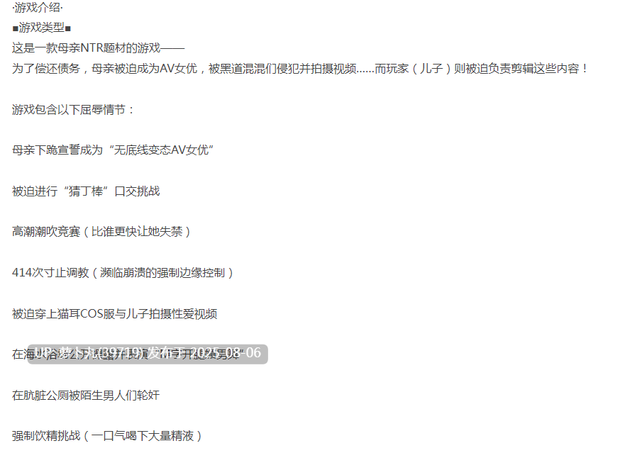 [拔作ADV/NTR/PC] 为母亲私处打码的我～妈妈是债务奴隶 汉化版 [1+1G][百度盘]-第4张图片-萌站