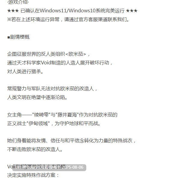 [拔作ADV/淫堕/PC] 装煌圣姬伊斯菲娅～淫虐的洗脑改造 汉化版 [1+1.7G][百度盘]-第2张图片-萌站