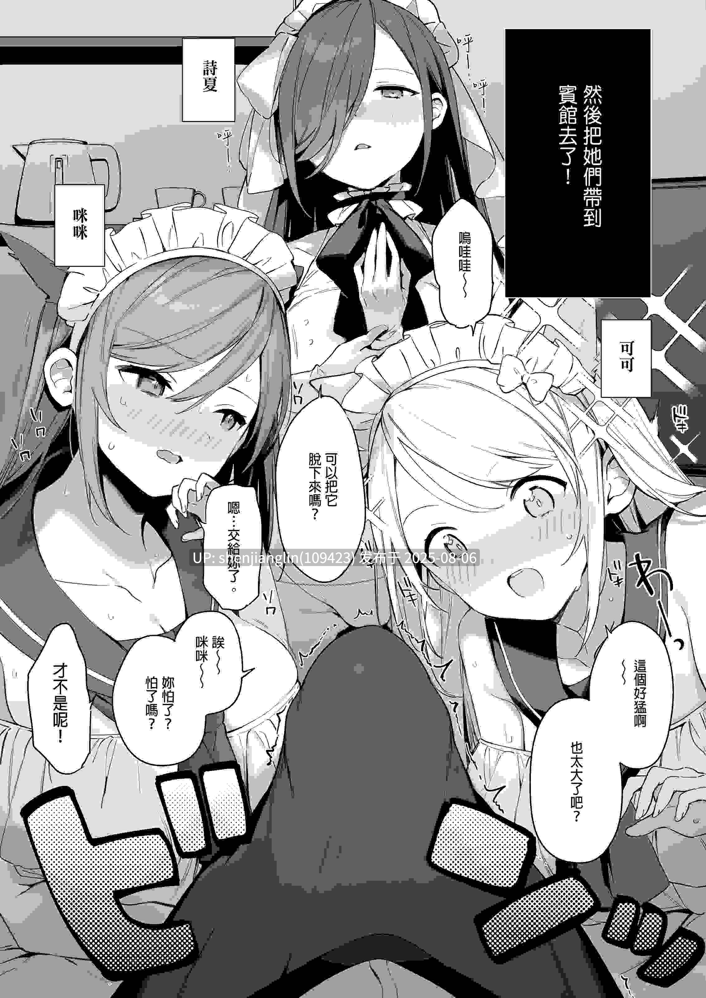 [TOZAN：BU (富士やま)] 催淫コミケ ｜催淫COMIKE [中文] [無修正]-第3张图片-萌站
