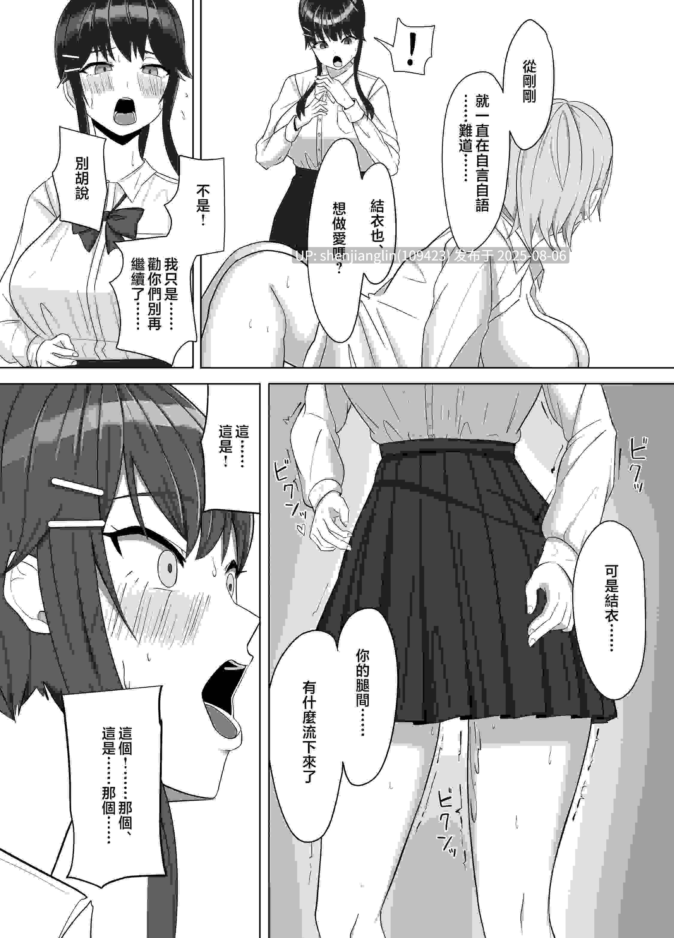 [あると10] 毎日ヤりに来るギャルと委員長 [中国翻訳]-第2张图片-萌站