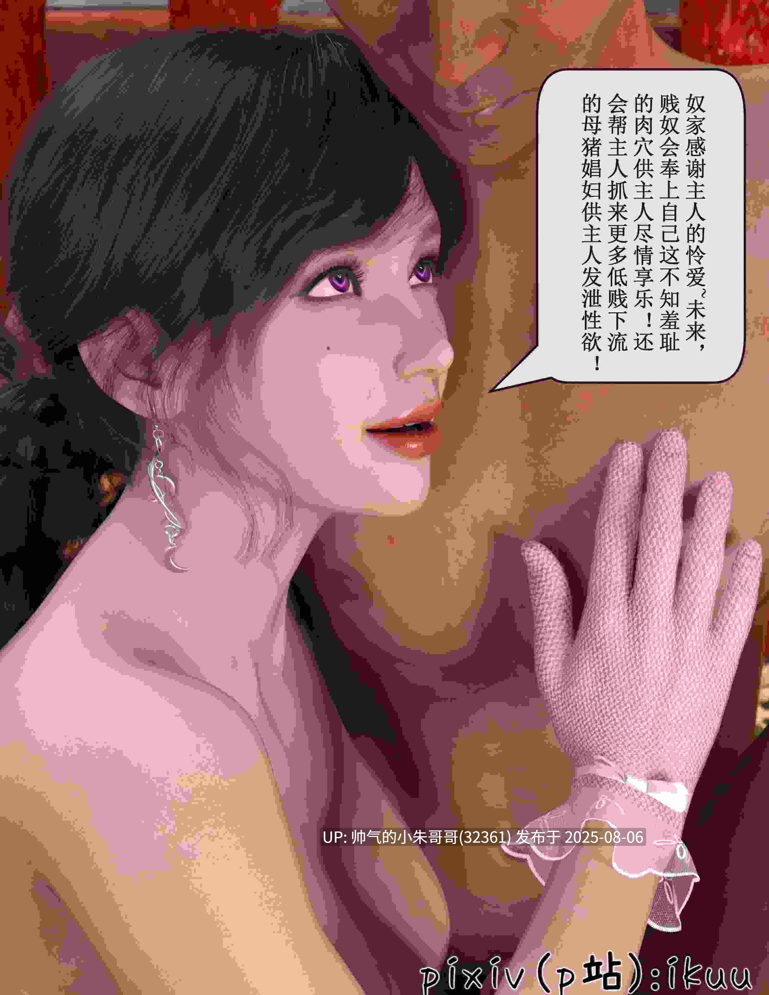 【3D/全彩/无修】玫瑰的沉沦 1-8【561P/412M】-第2张图片-萌站