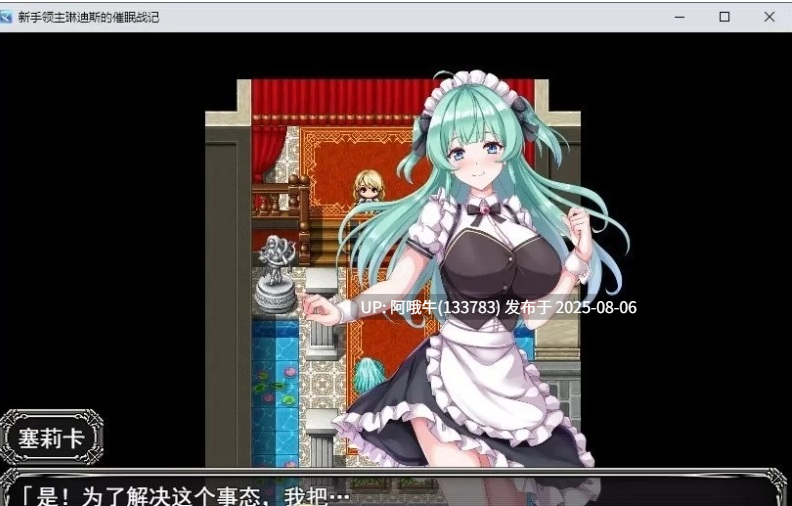 【战棋/SRPG/AI汉化/萌站内植】新生领主琳迪斯的催眠战记 AI汉化版+存档 [1.1G新作]【序号2777】-第2张图片-萌站