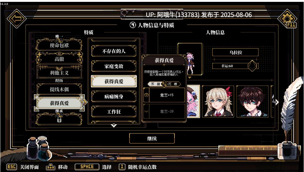 【跑团/RPG/中文】 人格解体Depersonalization v2.1.4+DLC 官方中文版 [7.3G更新]【序号2778】-第2张图片-萌站
