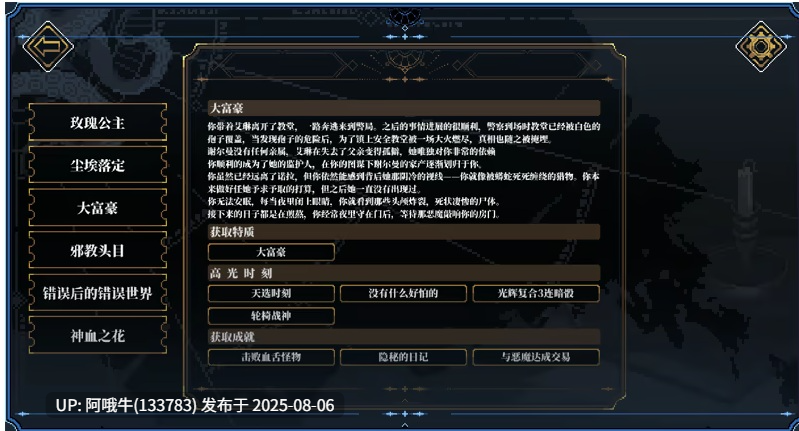 【跑团/RPG/中文】 人格解体Depersonalization v2.1.4+DLC 官方中文版 [7.3G更新]【序号2778】-第3张图片-萌站