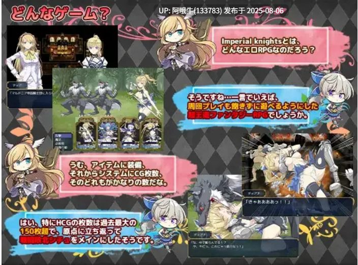 【日系/RPG/精品/汉化/战斗H/更新/萌站内植】帝国骑士 Imperial knights Ver1.05 Mtool汉化润色版+特典【6.90G】【序号2781】-第8张图片-萌站 【日系/RPG/精品/汉化/战斗H/更新/萌站内植】帝国骑士 Imperial knights Ver1.05 Mtool汉化润色版+特典【6.90G】【序号2781】-第8张图片-萌站