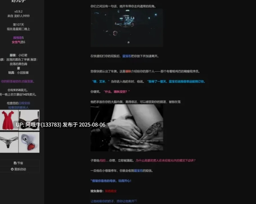 【HTML/机翻/真人/全动态】好儿子 the good son Ver1.01 完结版 HTML浏览器机翻汉化步兵版 [3.1G新作]【序号2782】-第2张图片-萌站
