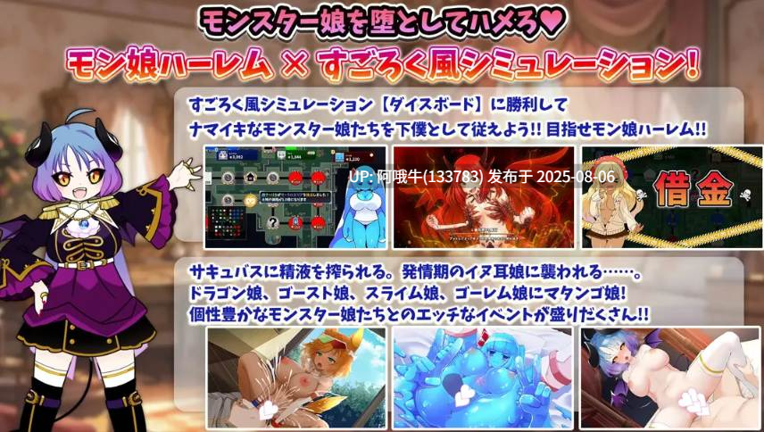 【日系/RPG/汉化/后宫】魔娘骰子战记 モン娘ダイスボード Mtool汉化版 【1.18G】【序号2783】-第6张图片-萌站 【日系/RPG/汉化/后宫】魔娘骰子战记 モン娘ダイスボード Mtool汉化版 【1.18G】【序号2783】-第6张图片-萌站