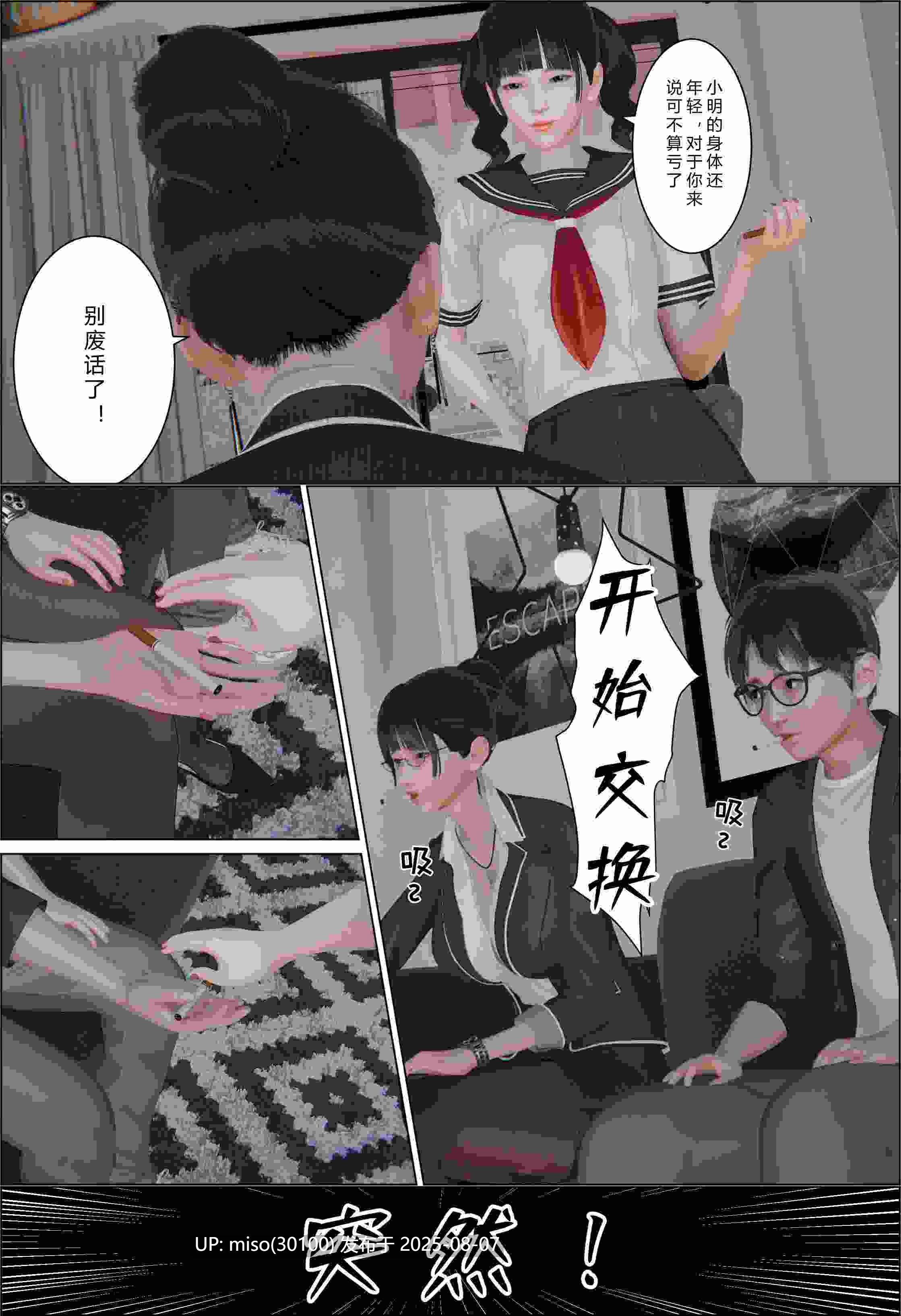 父子与母女1-3[完]-第5张图片-萌站
