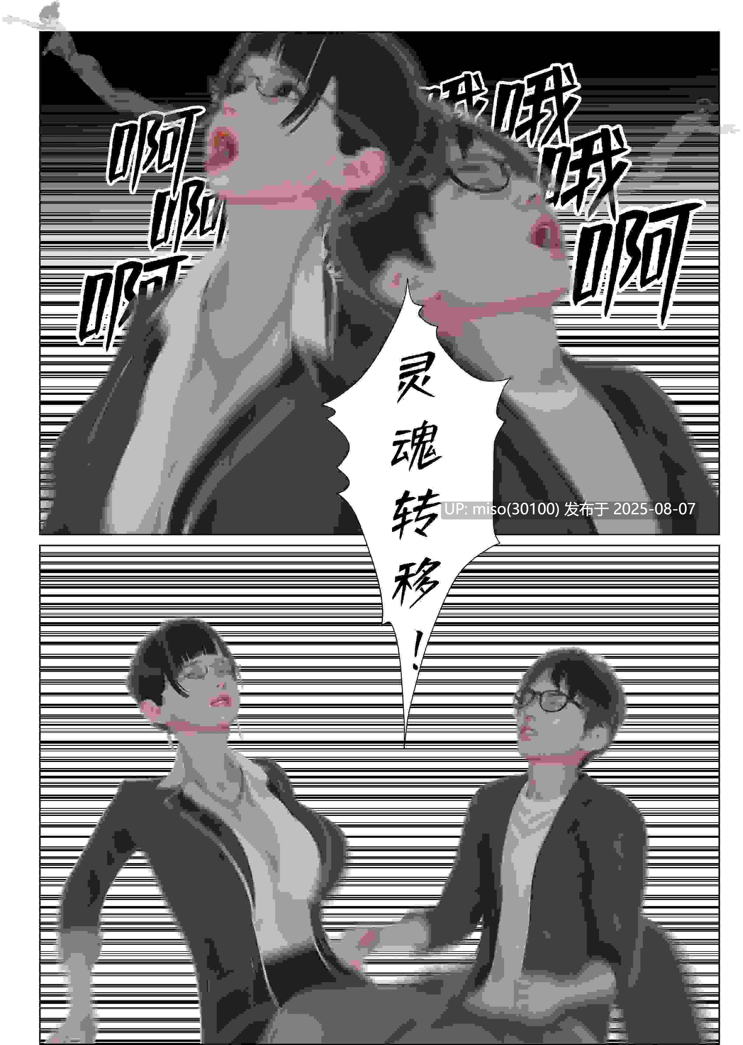 父子与母女1-3[完]-第6张图片-萌站