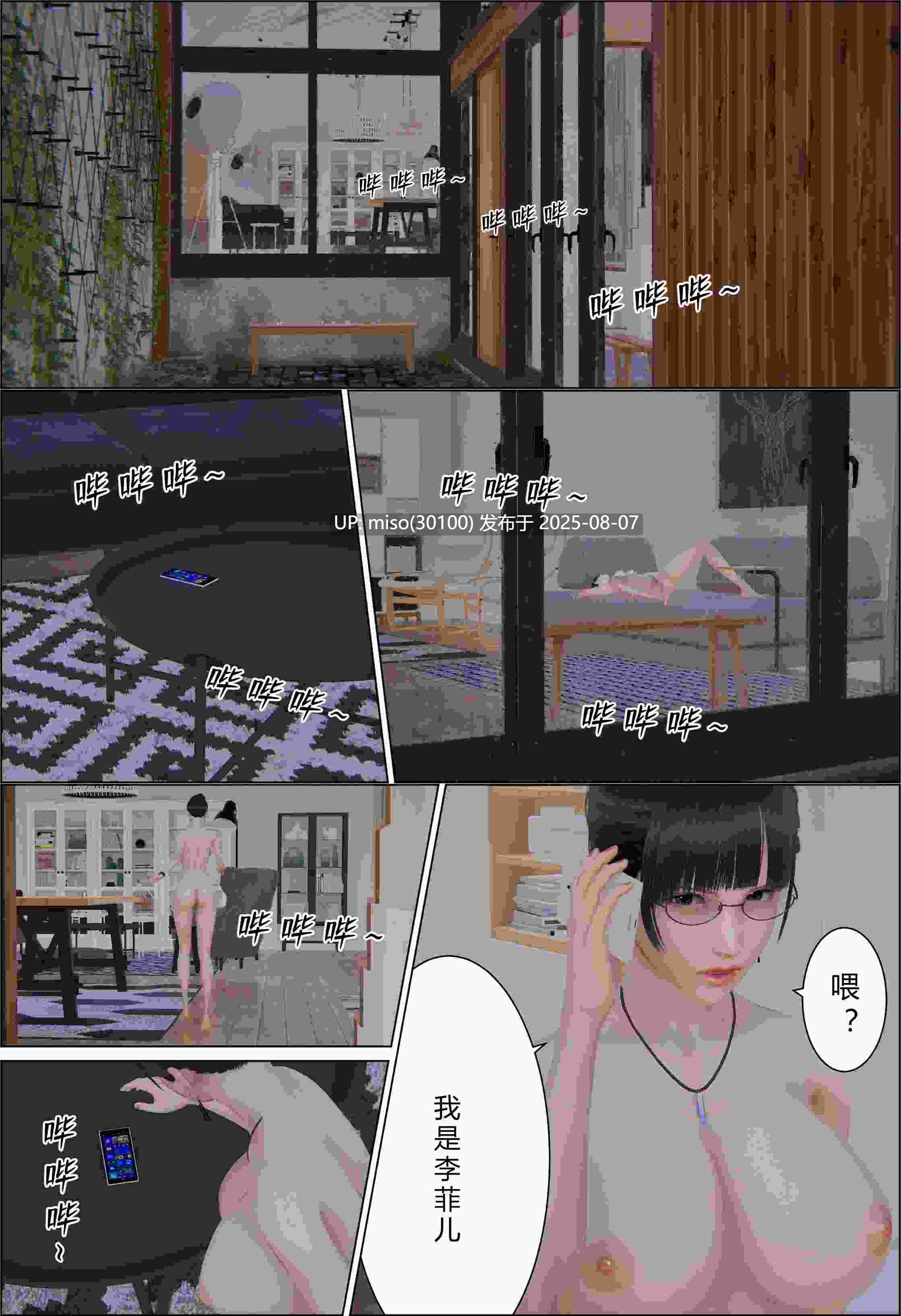 父子与母女1-3[完]-第7张图片-萌站