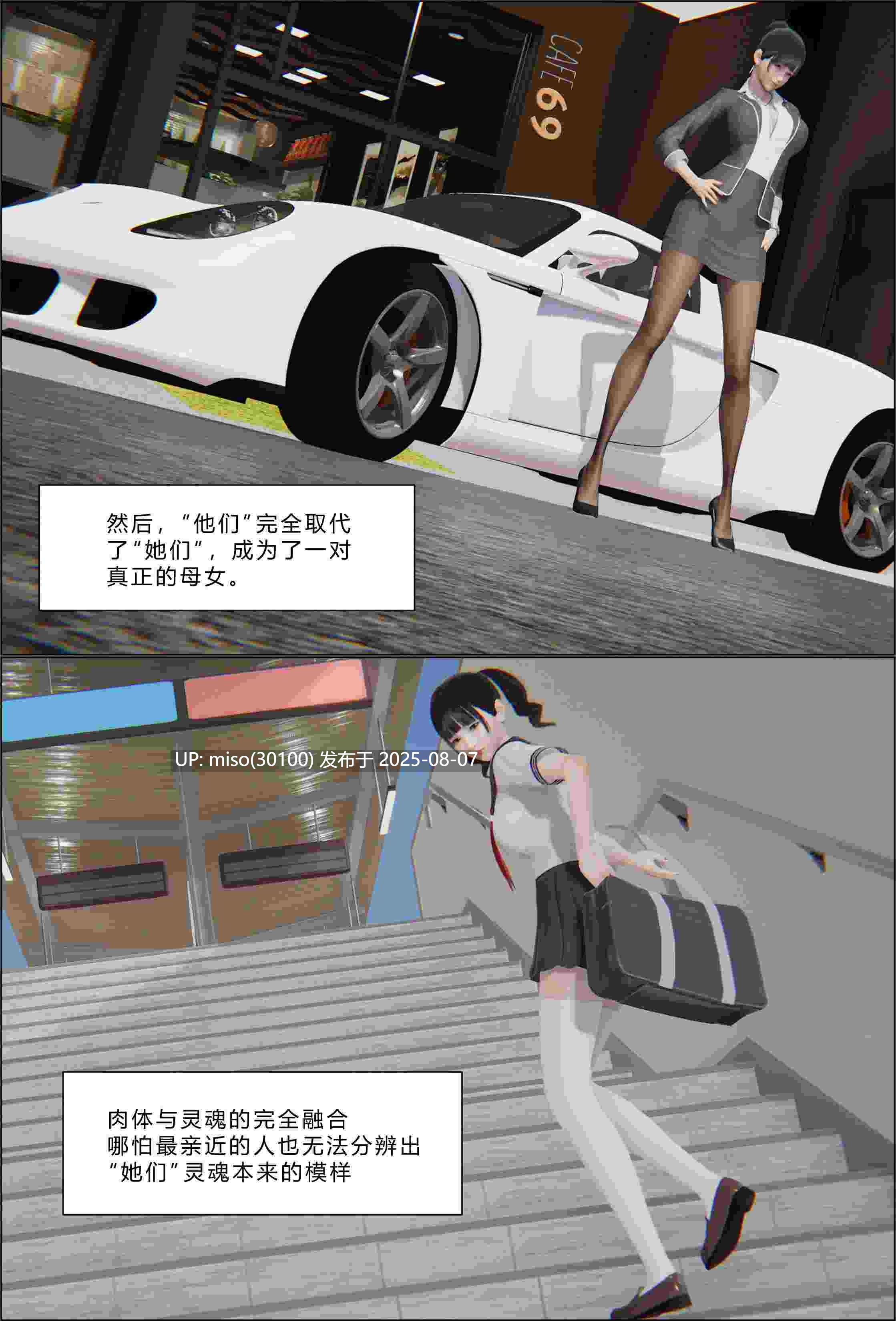 父子与母女1-3[完]-第10张图片-萌站