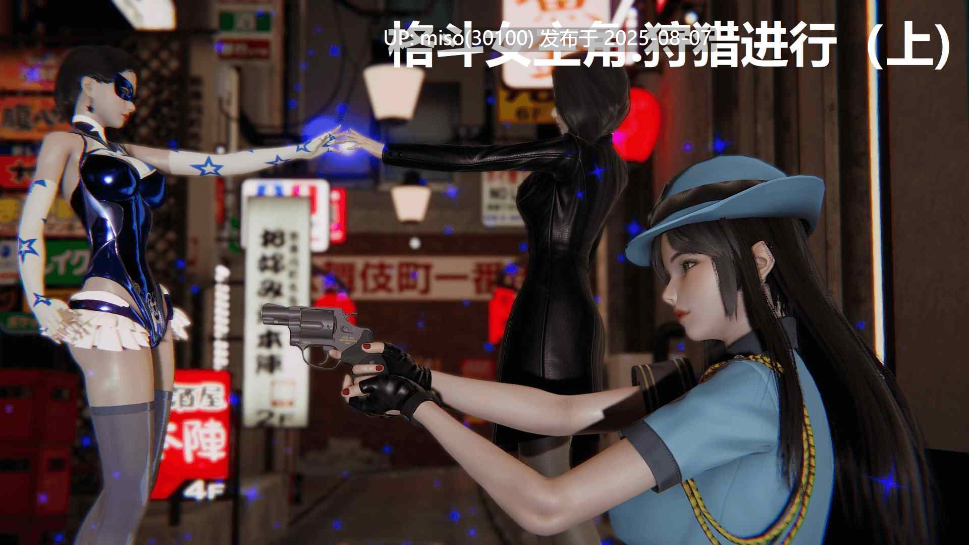 格斗女主角 01-07