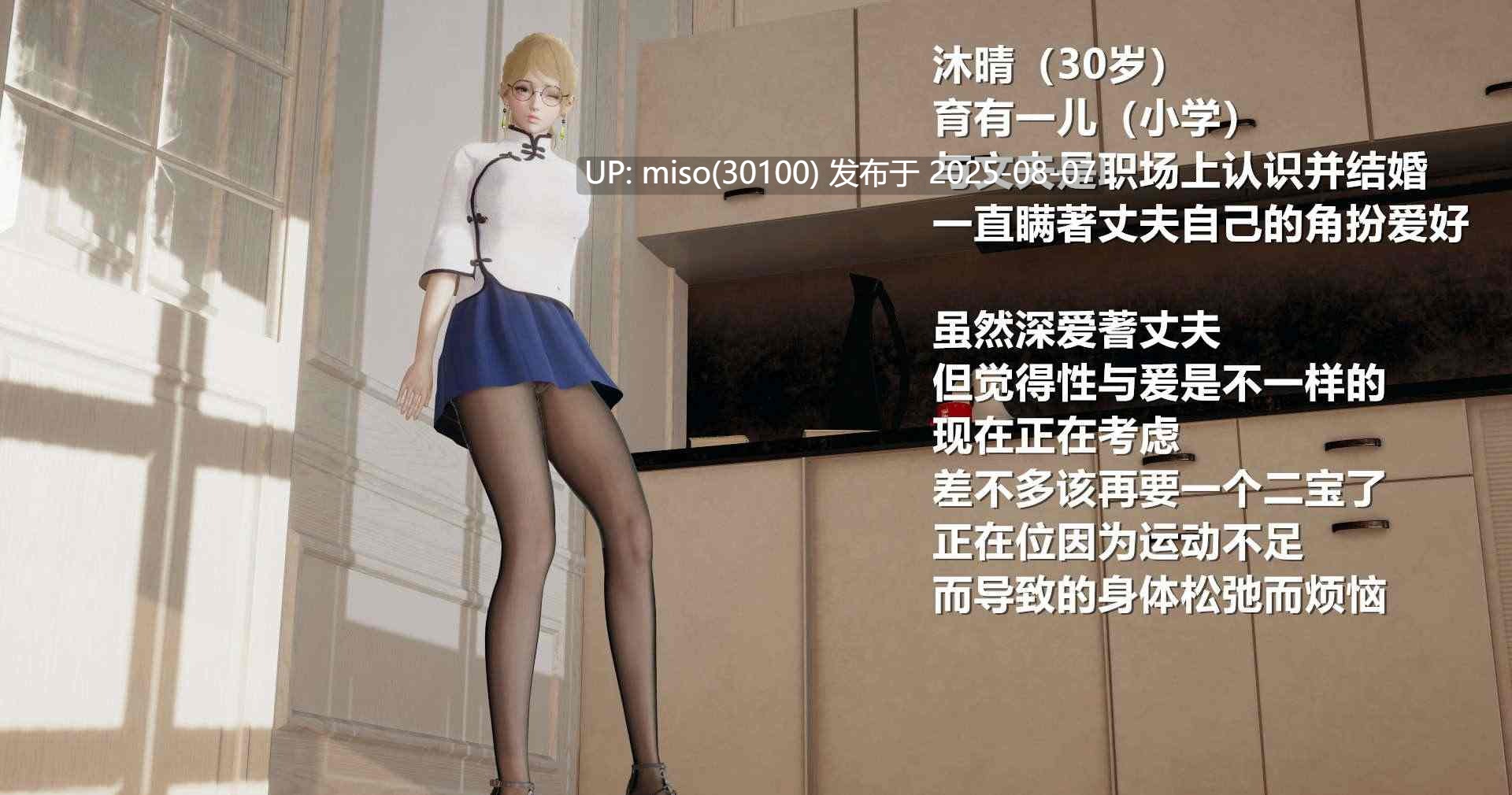 家政妻