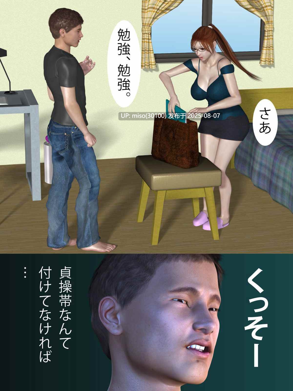 巨乳先生-第2张图片-萌站