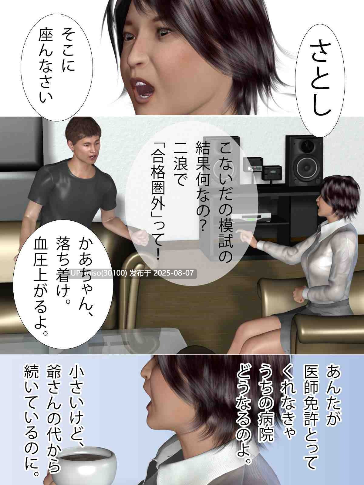 巨乳先生-第4张图片-萌站