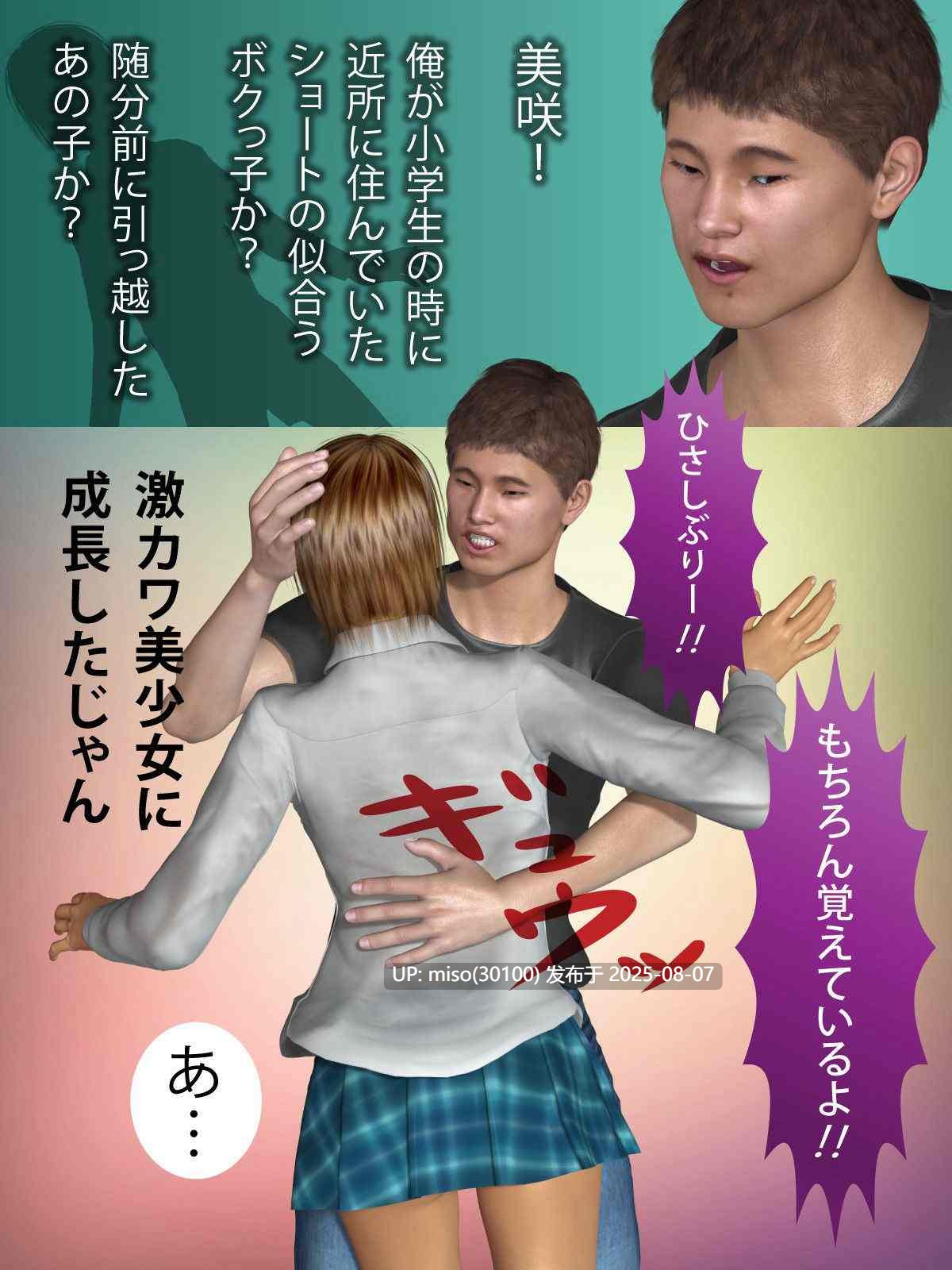 巨乳先生-第7张图片-萌站
