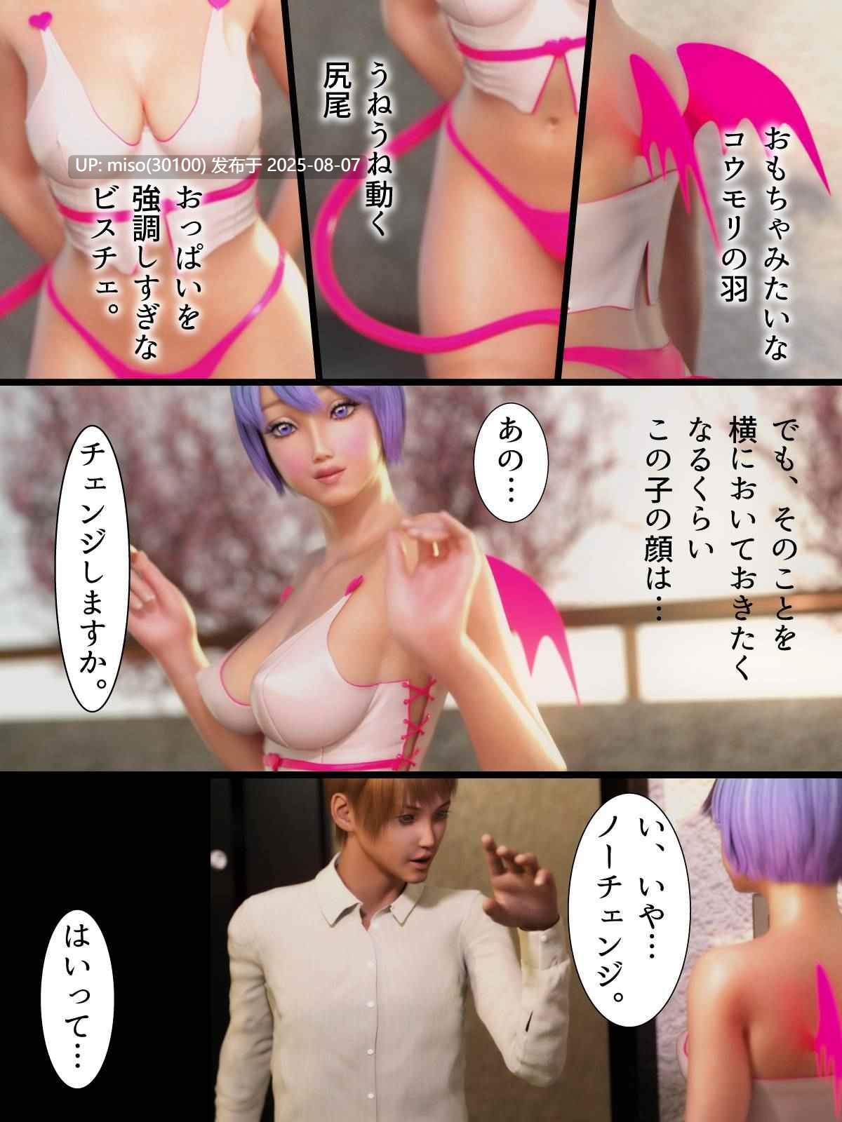 魔界風俗の春[ヨーグル本舗] -第2张图片-萌站