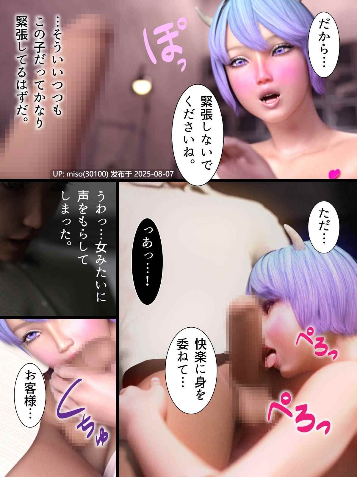 魔界風俗の春[ヨーグル本舗] -第4张图片-萌站