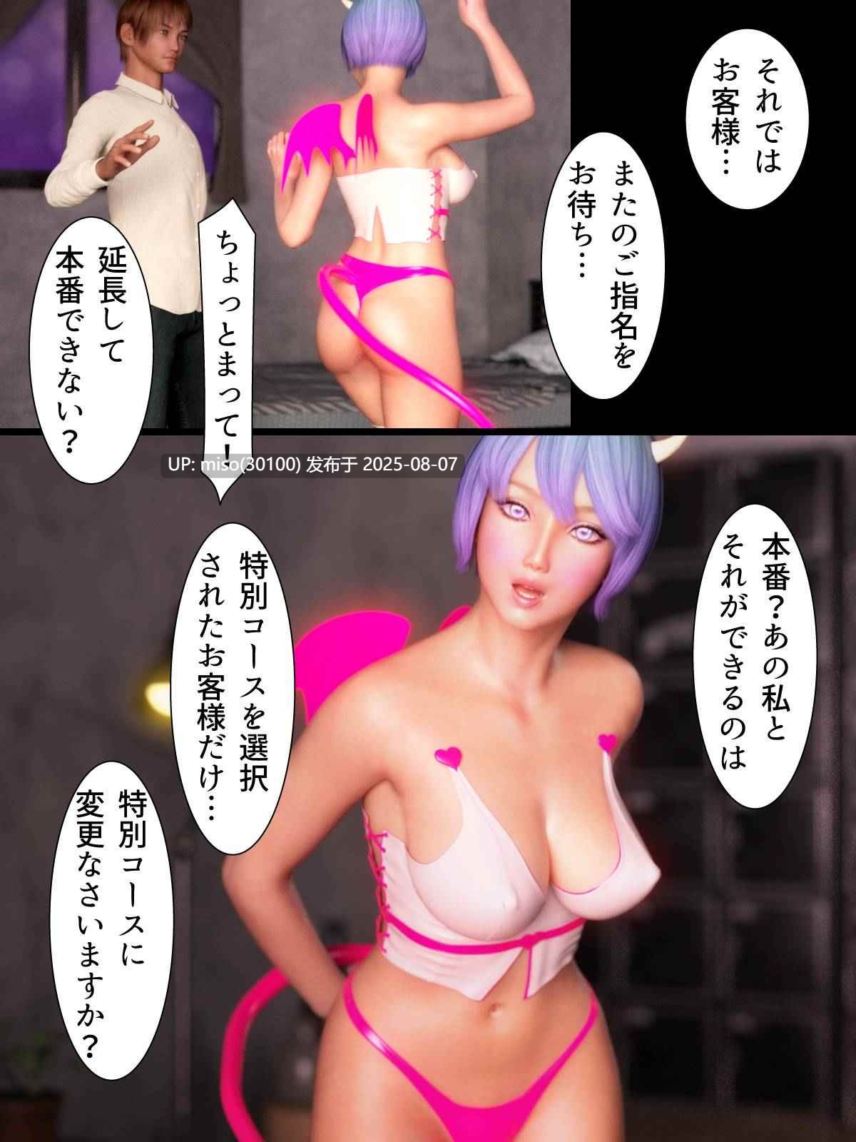 魔界風俗の春[ヨーグル本舗] -第10张图片-萌站
