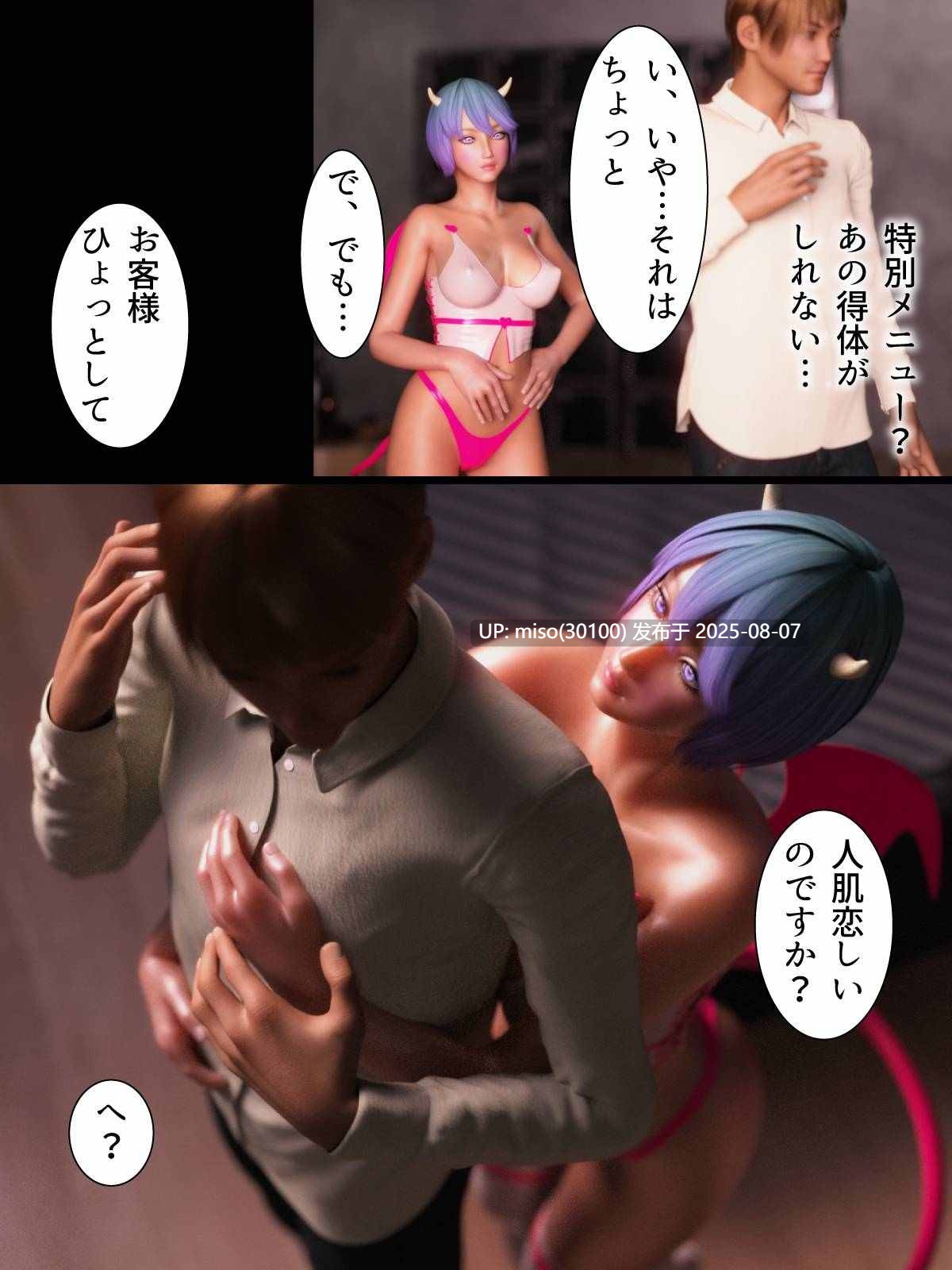 魔界風俗の春[ヨーグル本舗] -第12张图片-萌站