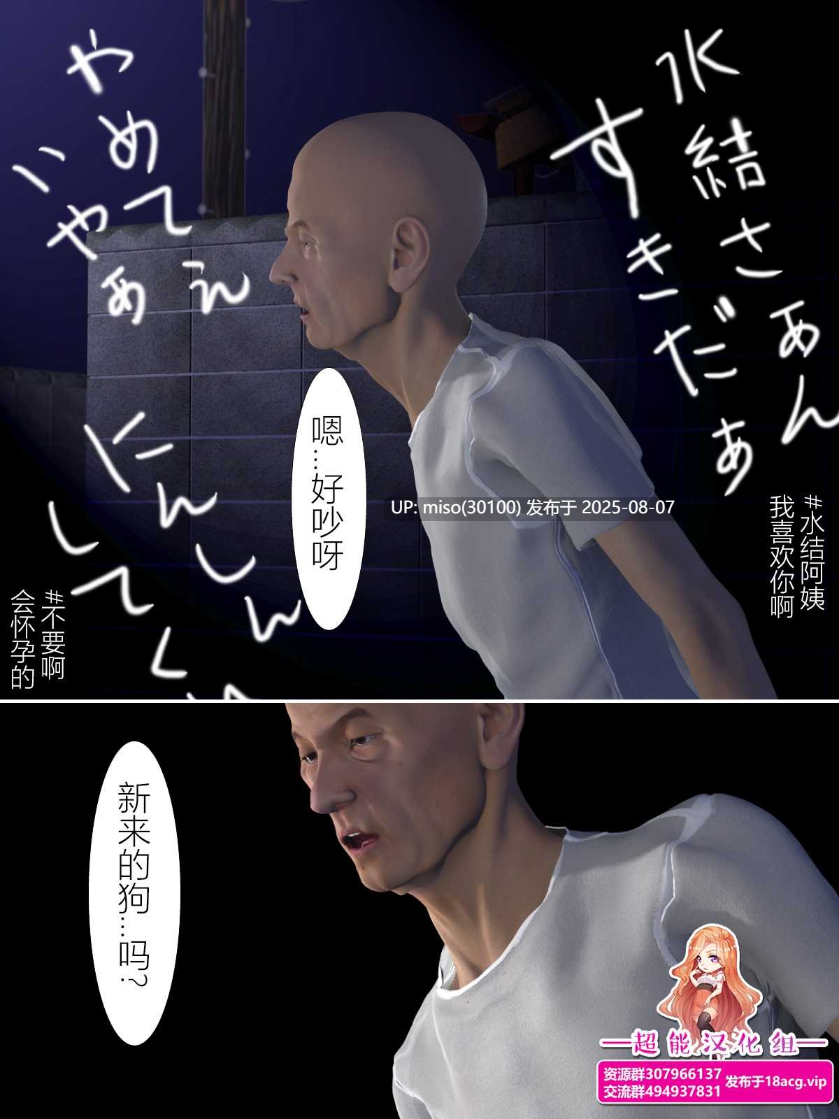 犬神のオンナ 犬神的拥有者.改1-使未亡人的叔母堕落了[超能汉化组][ヨーグル本舗] -第12张图片-萌站