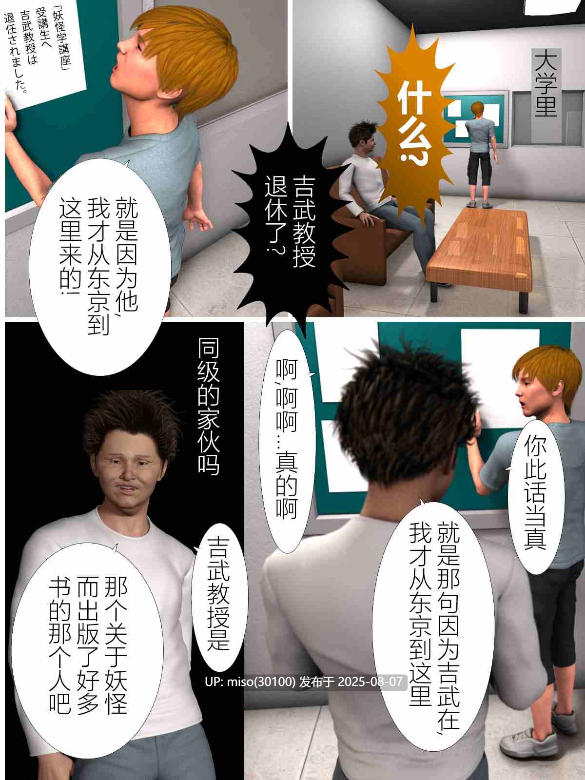 犬神のオンナ 犬神的拥有者.改1-使未亡人的叔母堕落了[超能汉化组][ヨーグル本舗] -第17张图片-萌站