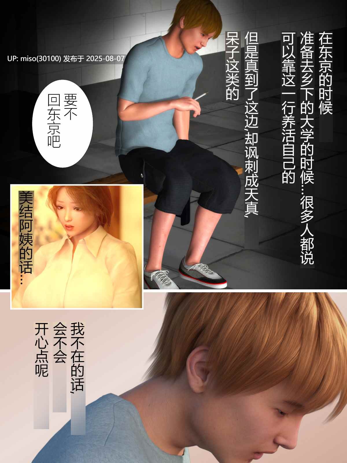犬神のオンナ 犬神的拥有者.改1-使未亡人的叔母堕落了[超能汉化组][ヨーグル本舗] -第19张图片-萌站