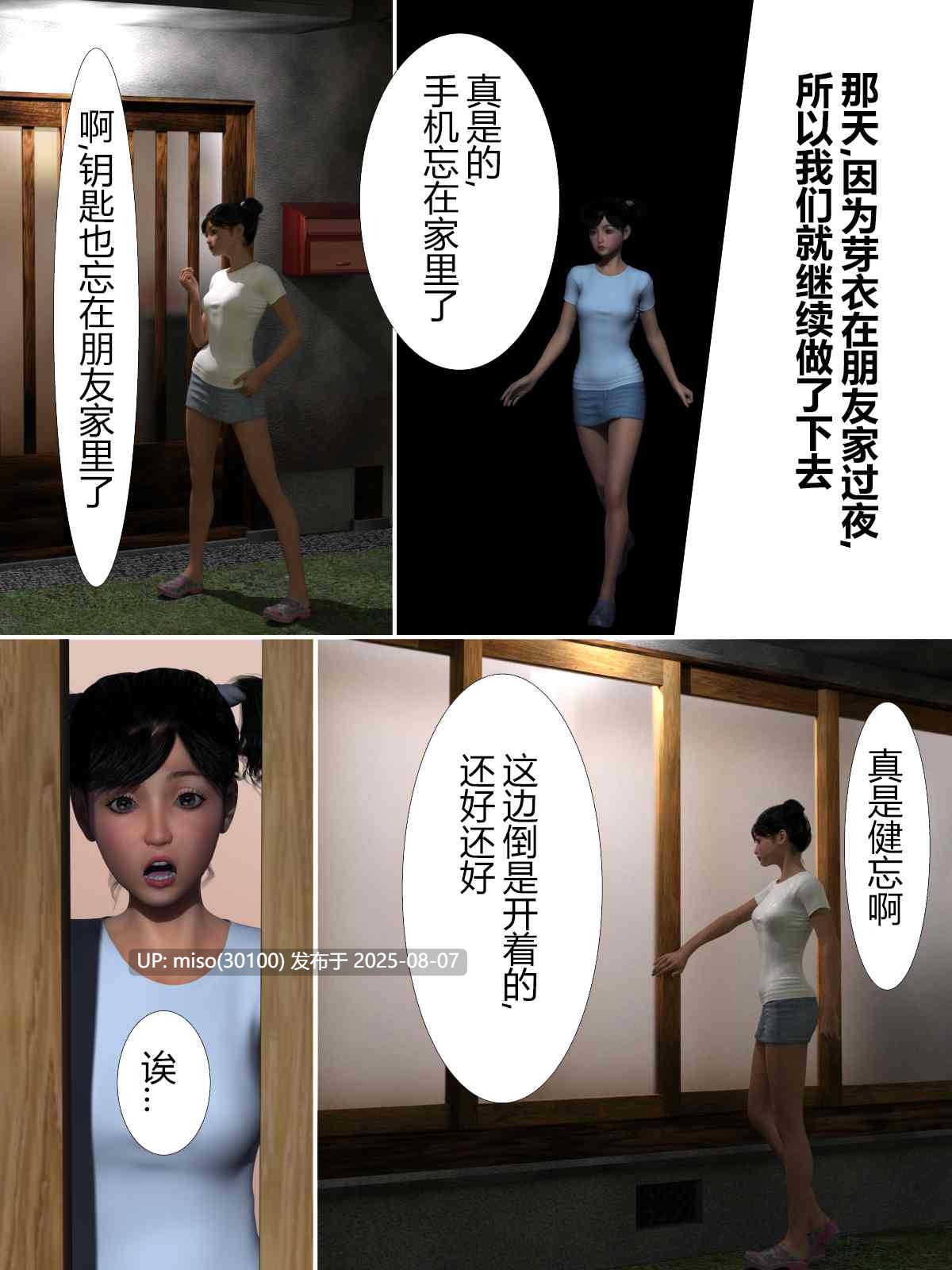 犬神のオンナ 犬神的拥有者.改1-使未亡人的叔母堕落了[超能汉化组][ヨーグル本舗] -第26张图片-萌站