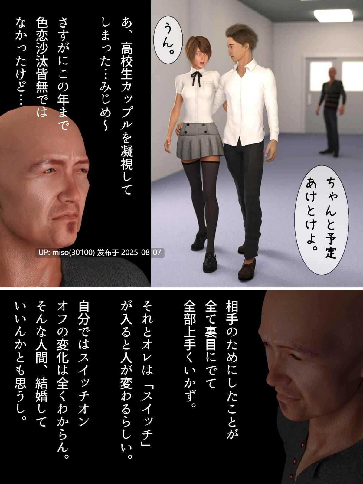 水泳部のじみはオレを捨てて地味な中年教師を選んだ[ヨーグル本舗] -第9张图片-萌站