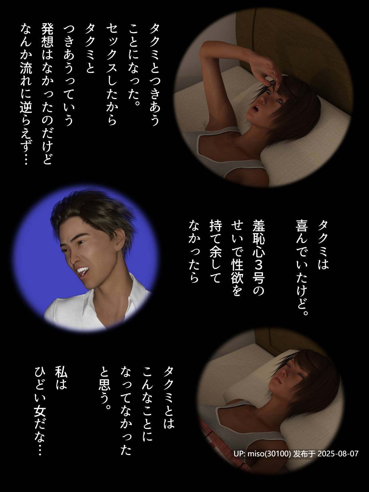 水泳部のじみはオレを捨てて地味な中年教師を選んだ[ヨーグル本舗] -第19张图片-萌站