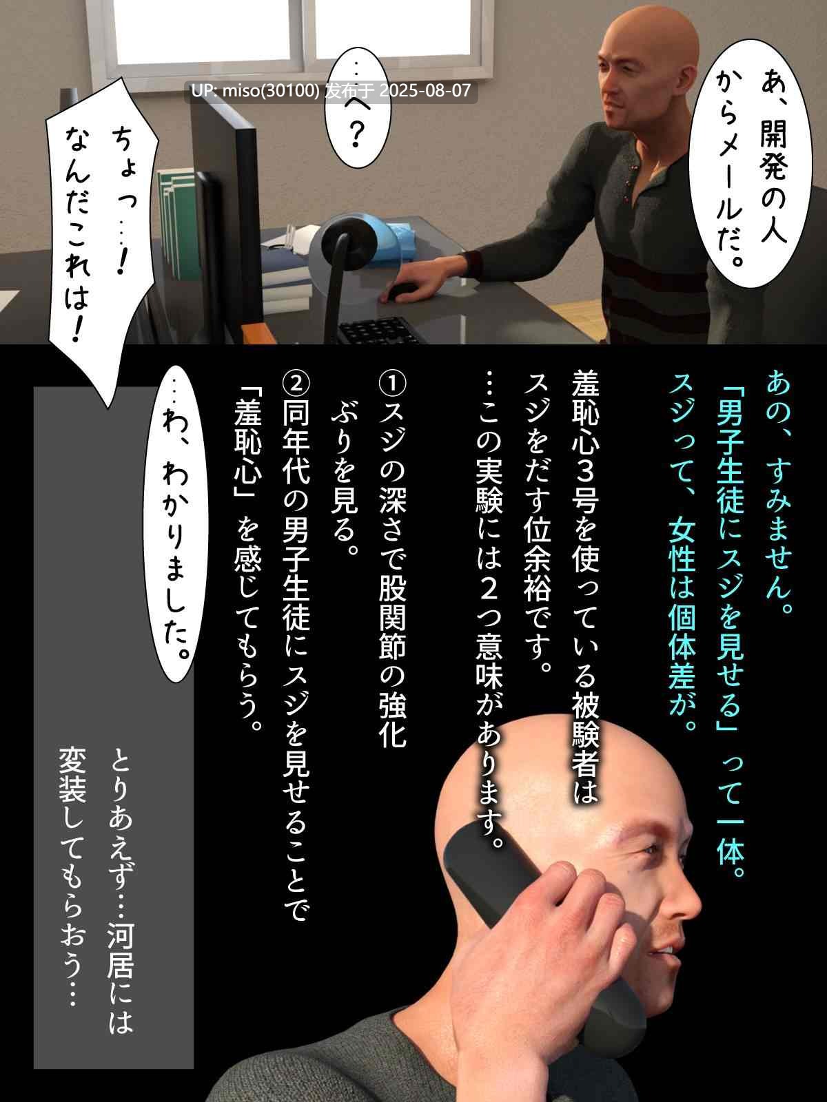 水泳部のじみはオレを捨てて地味な中年教師を選んだ[ヨーグル本舗] -第20张图片-萌站