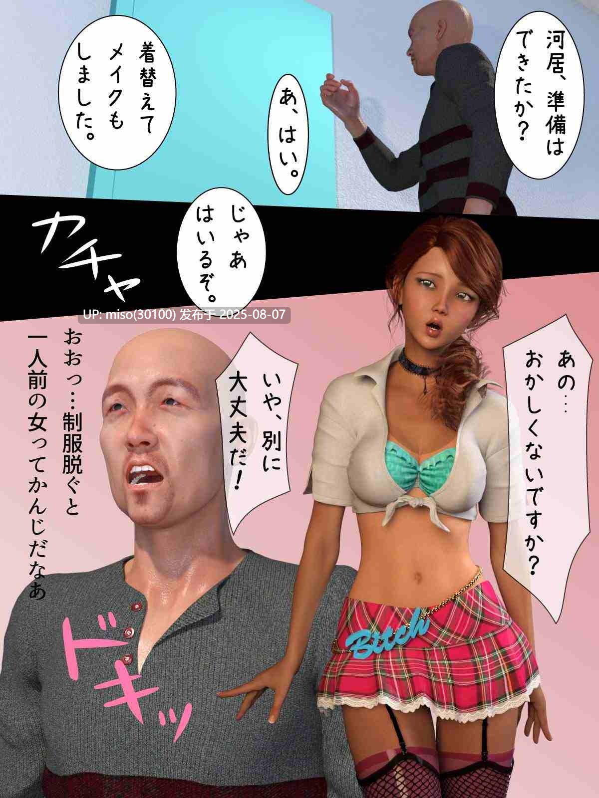 水泳部のじみはオレを捨てて地味な中年教師を選んだ[ヨーグル本舗] -第21张图片-萌站