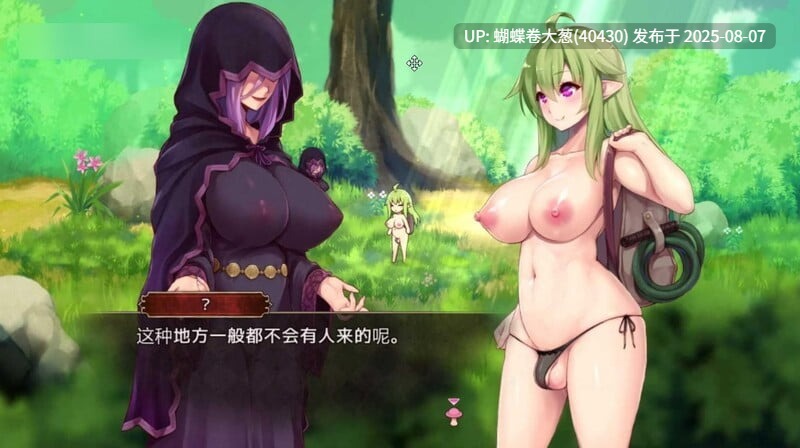 [发情淫乱堕落][巨根扶她兽耳娘]扶她山谷[安卓][180M][百度]