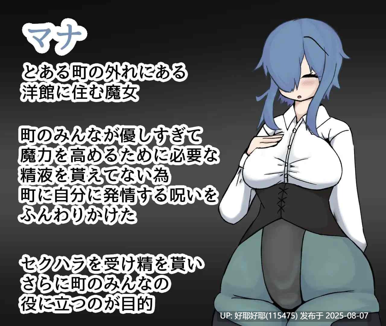 【度盘/萌盘/PC/昨日发售/RPG/重口】魔女见习生玛娜的诱惑【共3GB】【MTool云翻/AI汉化】【原名:魔女見習いマナの誘惑】 【2025年08月06日16点 发售】 -第3张图片-萌站 【度盘/萌盘/PC/昨日发售/RPG/重口】魔女见习生玛娜的诱惑【共3GB】【MTool云翻/AI汉化】【原名:魔女見習いマナの誘惑】 【2025年08月06日16点 发售】 -第3张图片-萌站