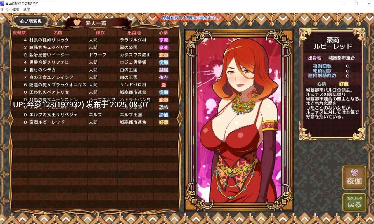 [SLG/PC]黒の征服王 Lord of Tartanova