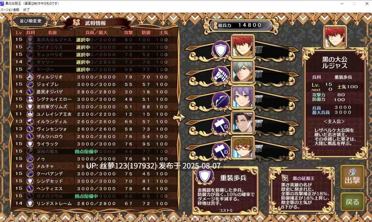 [SLG/PC]黒の征服王 Lord of Tartanova-第6张图片-萌站