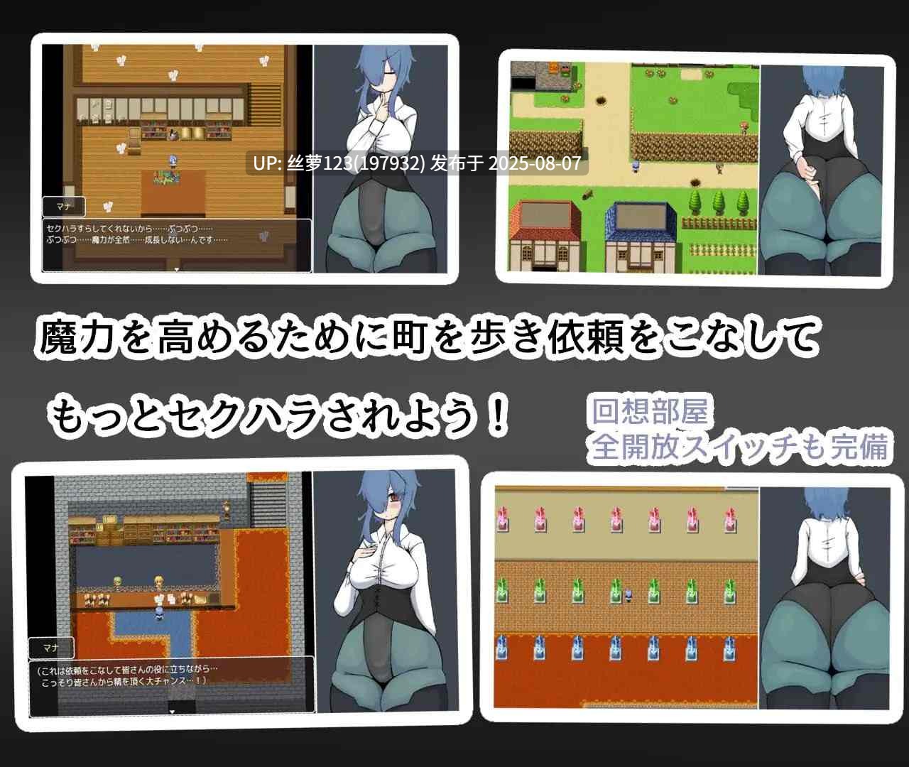 [RPG/PC]魔女見習いマナの誘惑  贩卖日：  2025年08月06日 16时-第2张图片-萌站