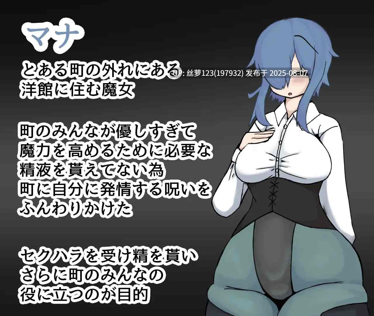 [RPG/PC]魔女見習いマナの誘惑  贩卖日：  2025年08月06日 16时-第3张图片-萌站