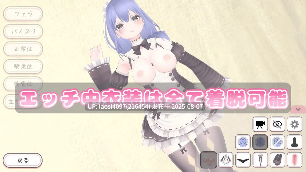 [SLG/PC]你喜欢和女仆的情趣换装性生活吗？-第4张图片-萌站