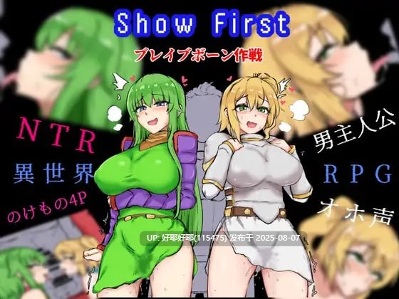 【度盘/萌盘/PC/合集/今日发售/RPG/NTR】Show First 1&2【共2.3GB】【MTool云翻/AI汉化】【2025年08月07日 发售】-第4张图片-萌站