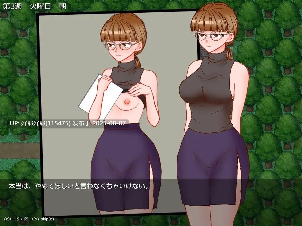 【度盘/萌盘/PC/RPG/NTR/露出】人妻玛丽尤的出轨写真v25.02.27【共1.1GB】【MTool云翻/AI汉化】【原名：人妻マリーユの寝取られポートレート】 【2025年02月21日 发售】 -第7张图片-萌站