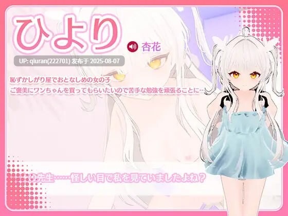 新作[互动SLG/触摸抚摸/动态] 精神控制！～将纯洁无瑕的少女堕落成淫乱自慰女友为止～ まいんどハック！～純粋無垢な少女を淫乱オナホ彼女に堕とすまで～ AI汉化版 [1.80G]-第3张图片-萌站