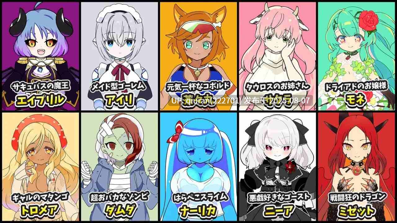 新作[日式SLG/幻想/后宫] 魔物娘骰子棋盘[魔物娘后宫×模拟养成] モン娘ダイスボード[モン娘ハーレム×シミュレーション] AI汉化版+存档 [1.20G]