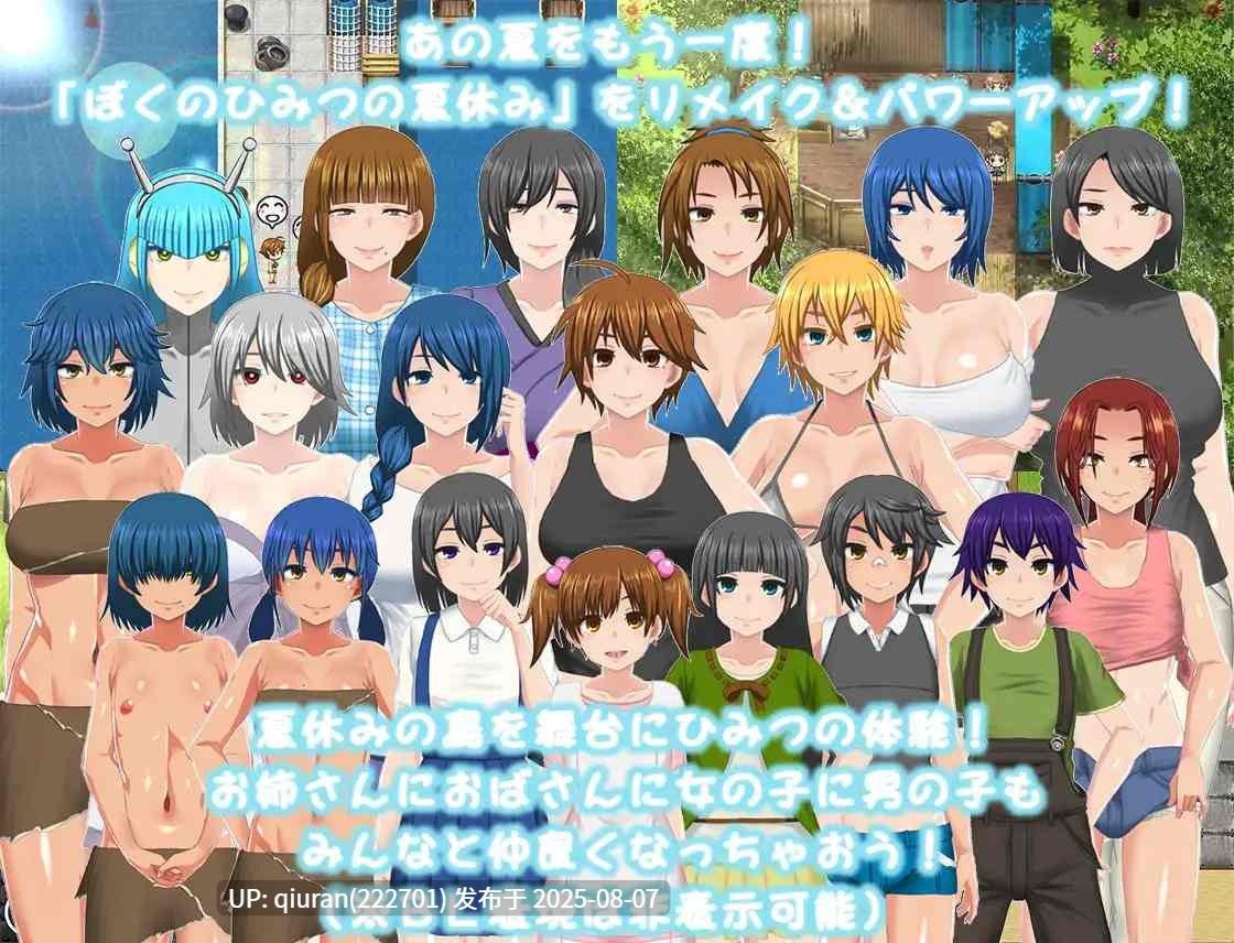 更新[精品RPG/小马/动态] 我秘密的暑假时光 ぼくのひみつの夏休み はなまる ver1.0.9 AI汉化版+全回想存档 [1.10G]