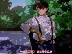 【老番新看 / 生肉】河原崎家の一族 THE ANIMATION 後篇 [中文字幕]-第3张图片-萌站