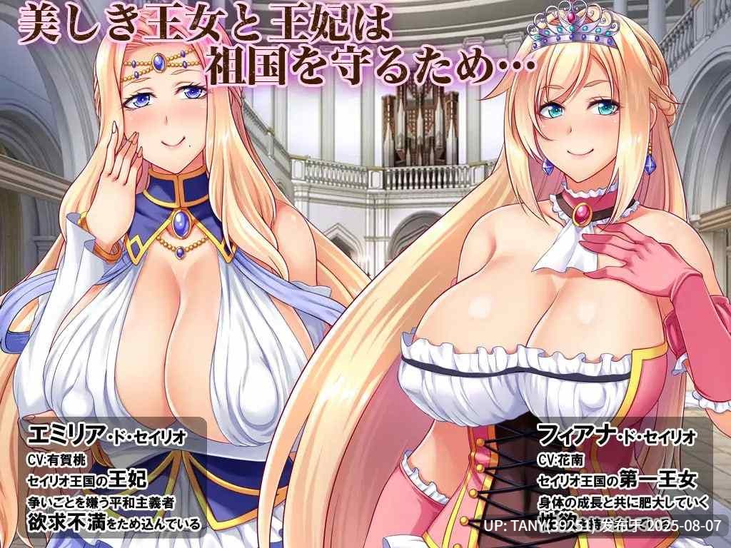 #卖国公主～堕落的雌豚母娘～ #売国王姫～堕落のメス豚母娘～ 中文汉化版