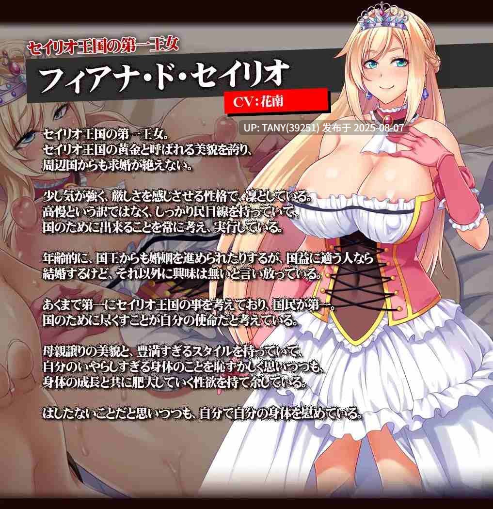 #卖国公主~堕落的雌豚母娘~ #売国王姫~堕落のメス豚母娘~ 中文汉化版-第3张图片-萌站 #卖国公主~堕落的雌豚母娘~ #売国王姫~堕落のメス豚母娘~ 中文汉化版-第3张图片-萌站