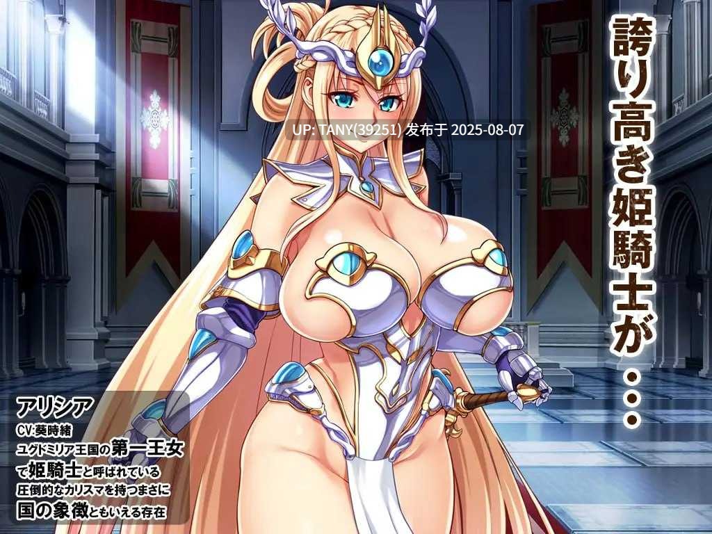 #姬骑士的卑贱败北人生~淫辱的丑态奴隶~ #姫騎士ド下品敗北人生~淫辱のブザマ奴隷~ 中文汉化版-第3张图片-萌站 #姬骑士的卑贱败北人生~淫辱的丑态奴隶~ #姫騎士ド下品敗北人生~淫辱のブザマ奴隷~ 中文汉化版-第3张图片-萌站